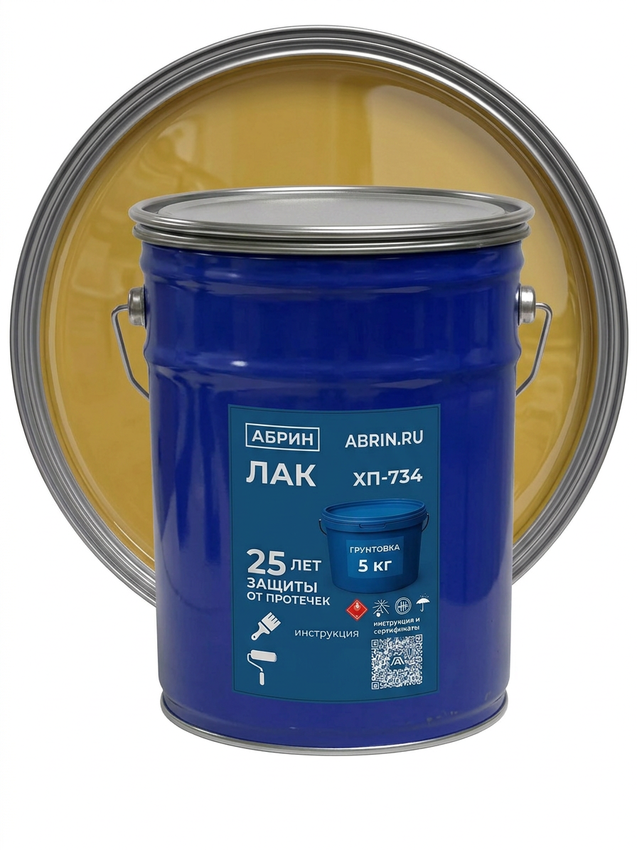Лак ХП-734