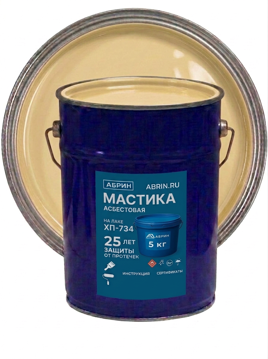 Мастика асбестовая «Абрин» на лаке ХП-734